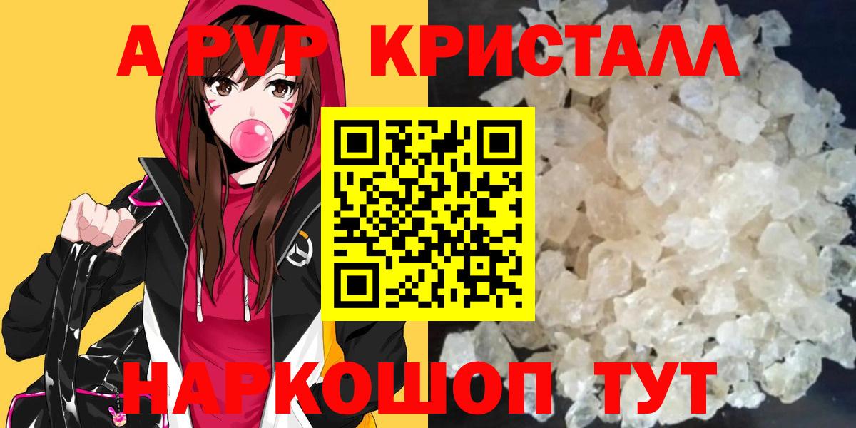 Alfa_PVP  A-PVP Соль  А ПВП СК  Вход с VPN  Нижний Тагил  APVP Crystall 