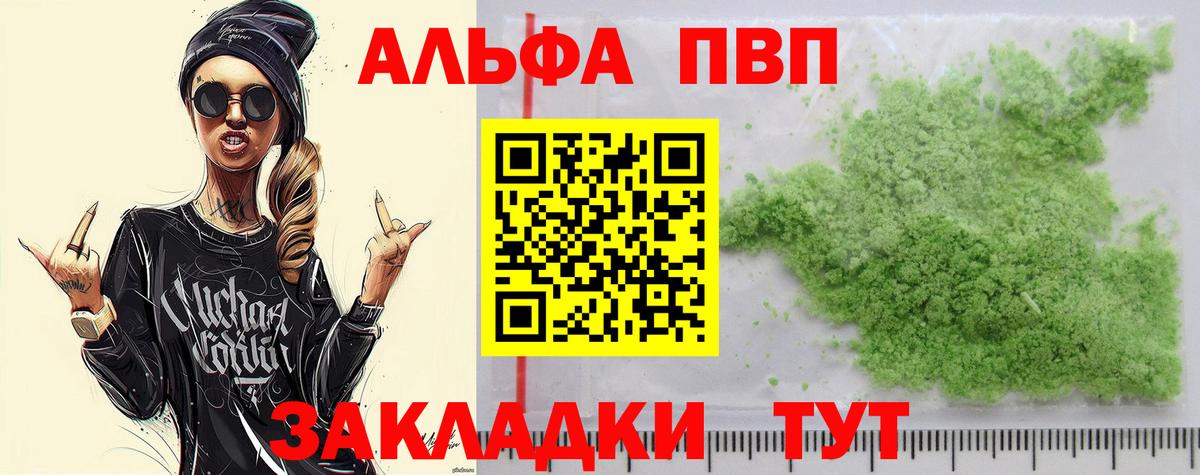 Alpha PVP Соль Нижний Тагил