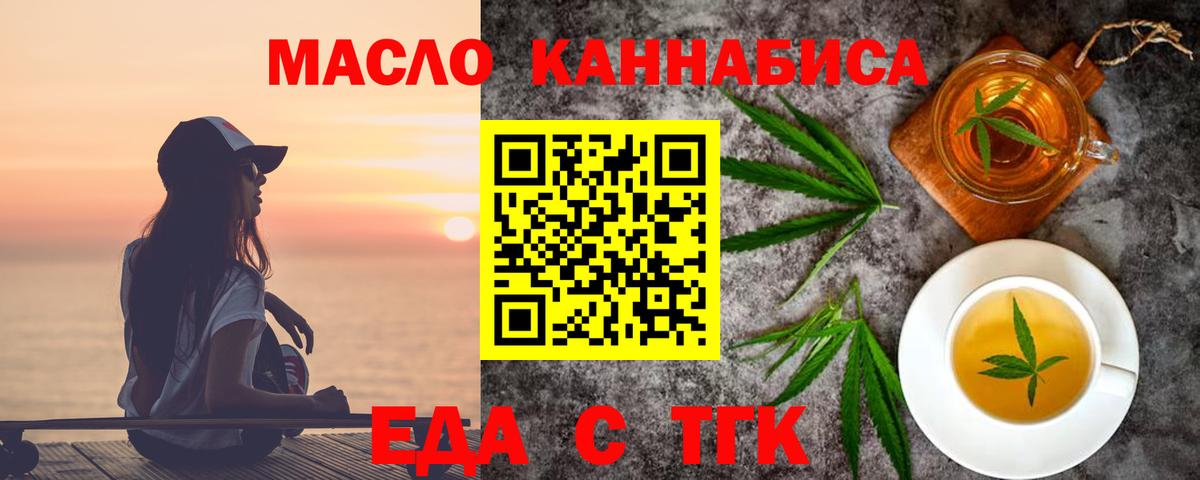Нижний Тагил  Canna-Cookies марихуана  Вход с VPN 