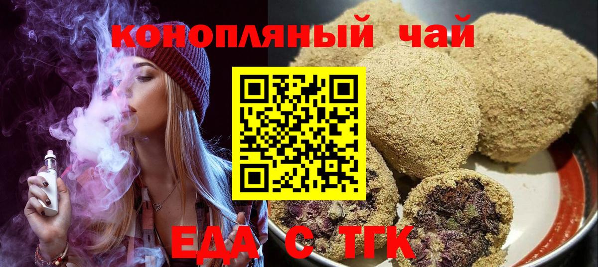 Печенье с ТГК конопля Нижний Тагил
