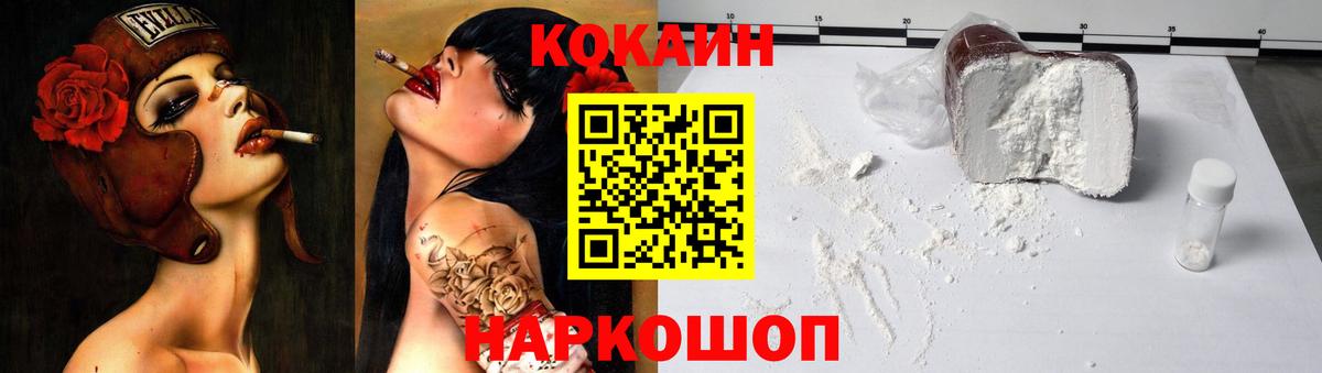 COCAIN VHQ  КОКАИН 97%  Нижний Тагил  Вход с VPN 
