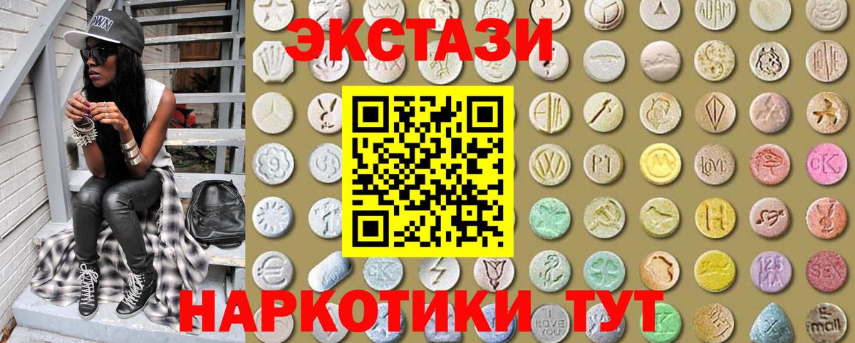 Ecstasy  купить наркоту  Нижний Тагил  Экстази диски  Экстази 99%  Вход с VPN 