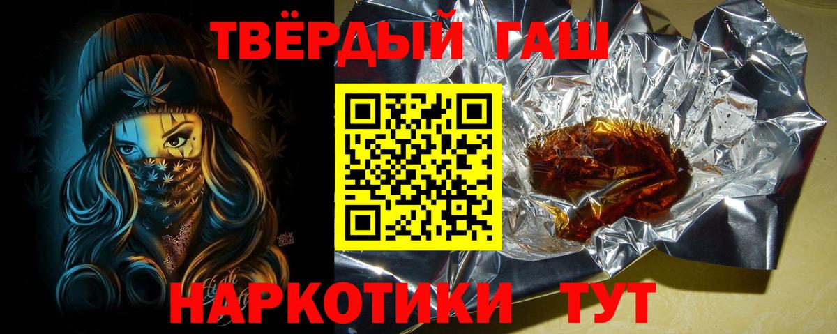 Нижний Тагил  ГАШИШ 40% ТГК  Вход с VPN  ГАШ hashish 