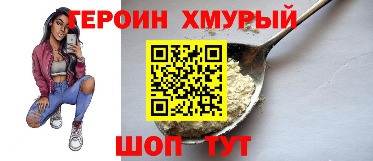 ГЕРОИН Афган Нижний Тагил
