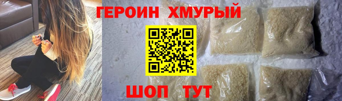 Героин  Вход с VPN  Нижний Тагил  Героин белый 