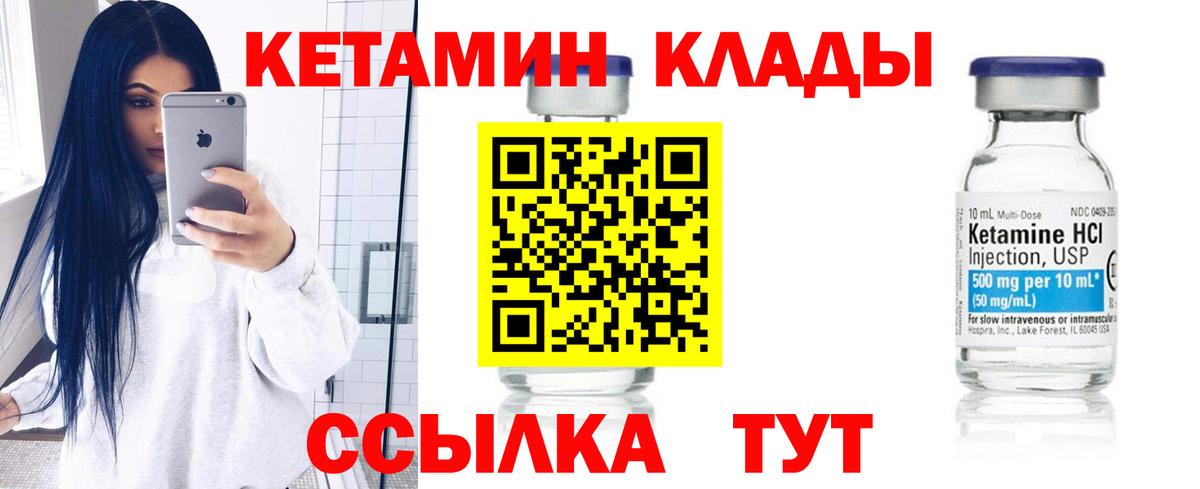 Кетамин VHQ  Вход с VPN  КЕТАМИН VHQ  Нижний Тагил 
