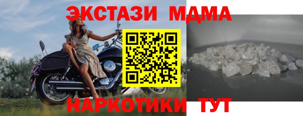 MDMA  МДМА crystal  Вход с VPN  Нижний Тагил 
