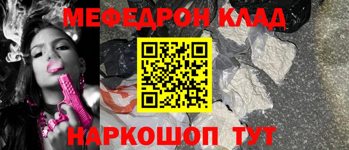Меф кристаллы Нижний Тагил