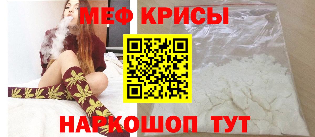 Нижний Тагил  МЕФ VHQ  Меф mephedrone  Вход с VPN 
