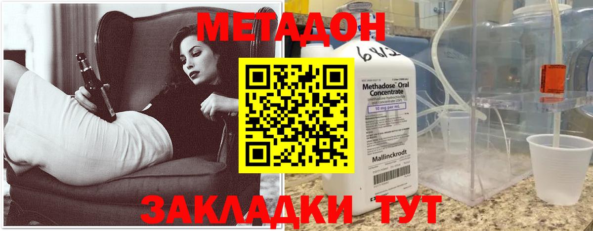Нижний Тагил  МЕТАДОН methadone  OMG ТОР  Вход с VPN 