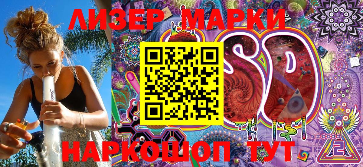 Марки 25I-NBOMe 1500мкг Нижний Тагил